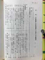 今昔物語・宇治拾遺物語