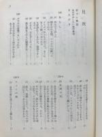 キリストと語る : 福音書を読んで