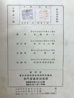 新高等代数学