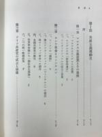 社会主義とファシズム