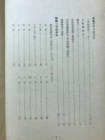 政経年史