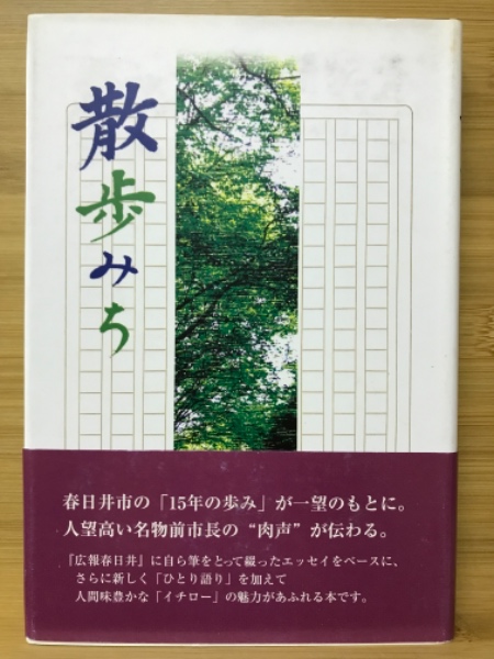 【中古】 弘前の散歩みち からー・ぐらふいっくす 改訂版/北方新社/藤田本太郎 中古】 弘前の散歩みち からー・ぐらふいっくす 改訂版/北方新社