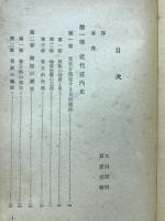 荘内風土記