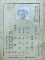 江戸城心中