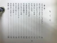 浮世絵ものがたり