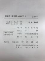 浮世絵ものがたり