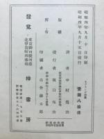 キプリング詩集