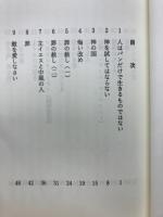 人はパンだけで生きるものではない