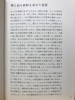 モンドリアン　純粋な造形を求めて＜美術文庫15＞