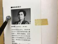 エル・グレコ　迫りくる鬼韻、神秘と受難の画家＜美術文庫24＞