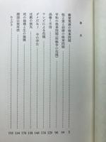 危機への警告