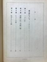 筋と形 : やさしい実戦の技術