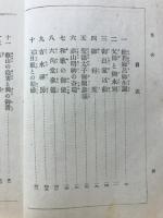 親鸞聖人御伝 : 絵入