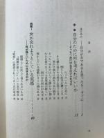 生きるのはひとり : その人に生命を燃やそうとするとき