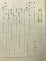 坂道