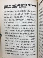 THE DICTIONARY OF PEOPLE　001