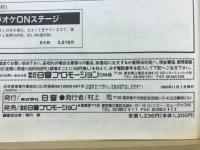 '89 有線ベストヒット
