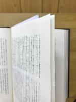 山口弥一郎選集