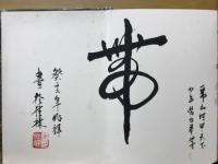 桂林山水画集