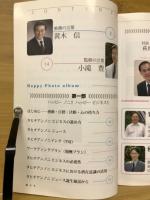 サクセスロード Be Happy!