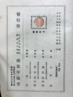 武蔵