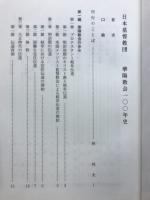 日本基督教団華陽教会100年史