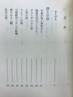 人形の話