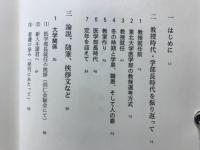 おおどか : 久道茂論説・随筆・挨拶集