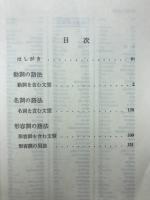 医学英語の語法