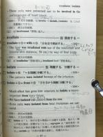 医学英語の語法