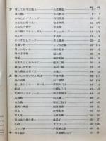 ヒット歌謡 ダイジェスト　'85年度版