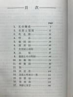 英文法の問題 大学入試・英文法問題の完全演習
