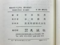 英文法の問題 大学入試・英文法問題の完全演習