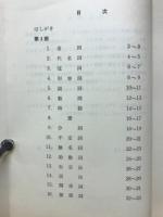 MIM-MEN式 和文英訳問題集