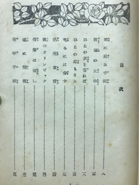 【中古】 心の王冠/真珠書院/菊池寛 心の王冠(菊池寛 著 ; 花房英樹 絵) / 古本、中古本、古書籍の