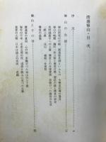 渡辺崋山