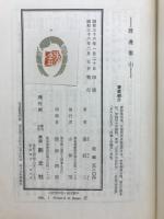 渡辺崋山