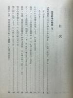 毛沢東選集