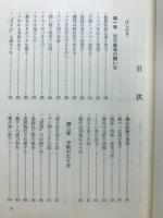 A級麻雀を打つための心と技