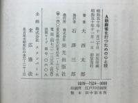 A級麻雀を打つための心と技