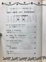 THE Hit Parade　最新ヒットソングとクリスマスソング集