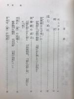 新釈 法華三部径