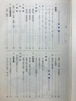 古文の基礎　問題解法の新技術