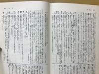 古文の基礎　問題解法の新技術