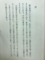 蟹泡遺句集