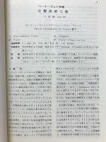 交響曲第七番イ長調