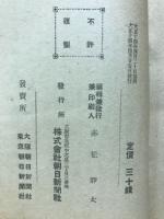 普選早わかり