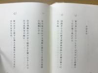 風のなき日々