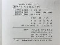 1級建築士合格シリーズ