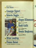 ールドサッカーグラフィック　1995年3月号増刊　スーパースターインタヴューズ